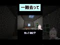 【鼓膜破壊】災難続きなVtuber【マイクラ】#shorts