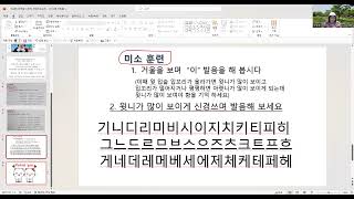 156편)  스피치 훈련