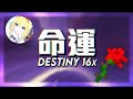 【命運Destiny 16x】毒林一萬訂閱材質包💥+ 抽獎 | Dulin 10k Pack Release Ft. 熊貓代購