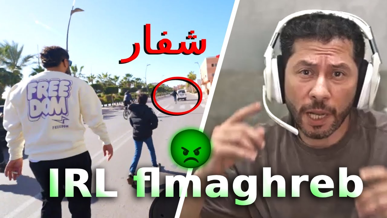 الياس المالكي مافهم والو!!!