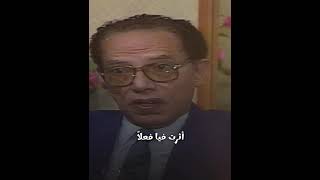 شاهد_طريق الدكتور مصطفى محمود من الشك إلى اليقين