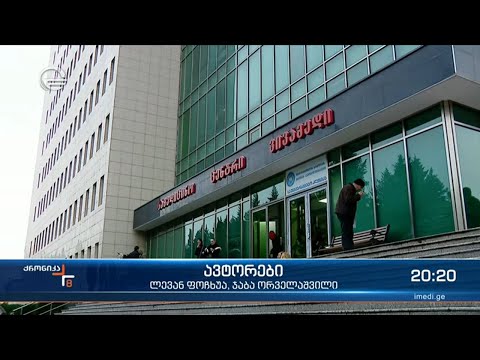 მიხეილ სააკაშვილი ტოქსიკოლოგიური ექსპერტიზის ჩატარებაზე ისევ უარს აცხადებს