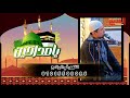 المنشد احمد مسعد مع الملحن محمد الحسيني في برنامج يا مداحين