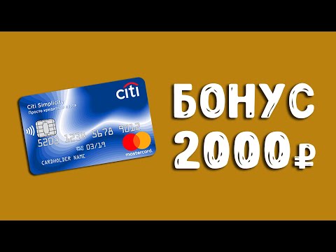 Лучшая кредитная карта от Citibank