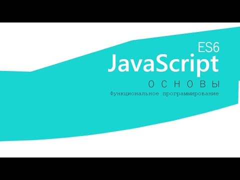 Функциональное программирование JavaScript: метод join()