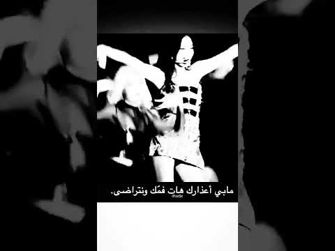 اه مدري شجاااني ليسا لوجدان وبس اهخ طعوس الكيب بيفرلي التميمي