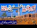 Medley naat  zahra da baba  lyrics urdu  naat  naat sharif  i love islam