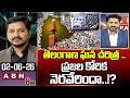 ABN Rushi Analysis : తెలంగాణ ఘన చరిత్ర ..ప్రజల కోరిక నెరవేరిందా..!? | Telangana Formation Day | ABN