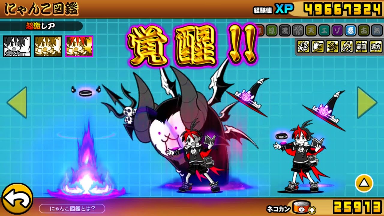 にゃんこ大戦争さとるくん – にゃんこ大戦争 召喚少年 – AFERRW