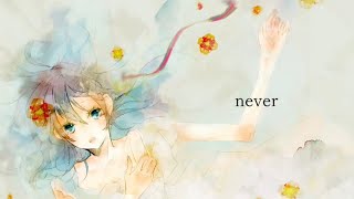 never/初音ミク【ボカロオリジナル曲】