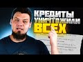 Эти задачи на кредиты уничтожили всех на ЕГЭ | Смешанные платежи | №16 ЕГЭ по математике