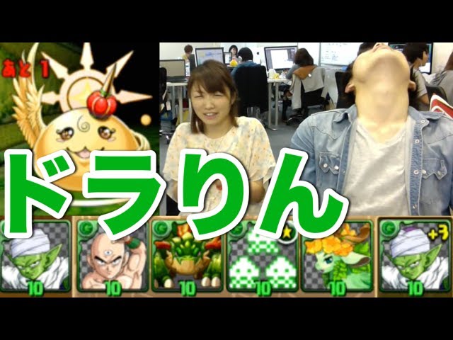 パズドラ ドラりん降臨 超級 地獄級 ピッコロpt Ng集 Youtube