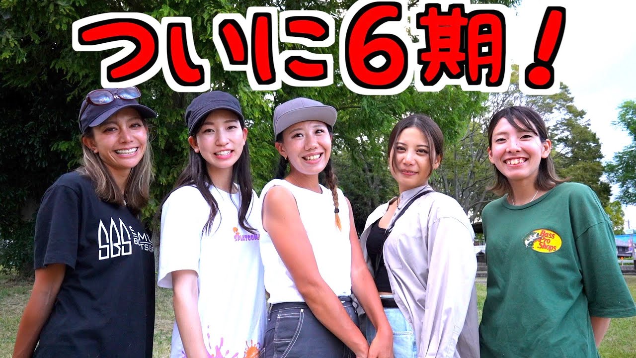 The 6th Masugen Fishing Girl season has begun!! - YouTube