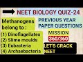 NEET Biology Quiz-24||Previous year paper questions||Study with FARRU