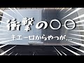 閲覧注意！！DIYしたキエーロからまさかの○○が！