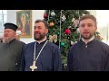 ❄️Колядка «Ой не спіть, не спіть, та добрії люди»🎼ансамбль «Передзвін»