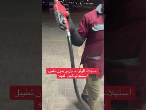 صرفية البنزين يارس 2024 اكسبلور يارس يارس 2024 استهلاك وقود يارس 2024 كم تمشي اليارس بالفل
