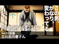 【Vol.52前編】立川志の春さん(落語家)「この男、かなり、変わってる。“しょうがないと思ってくれ”そう親に告げ、落語の道へ」【CREATIVE TRAIN】