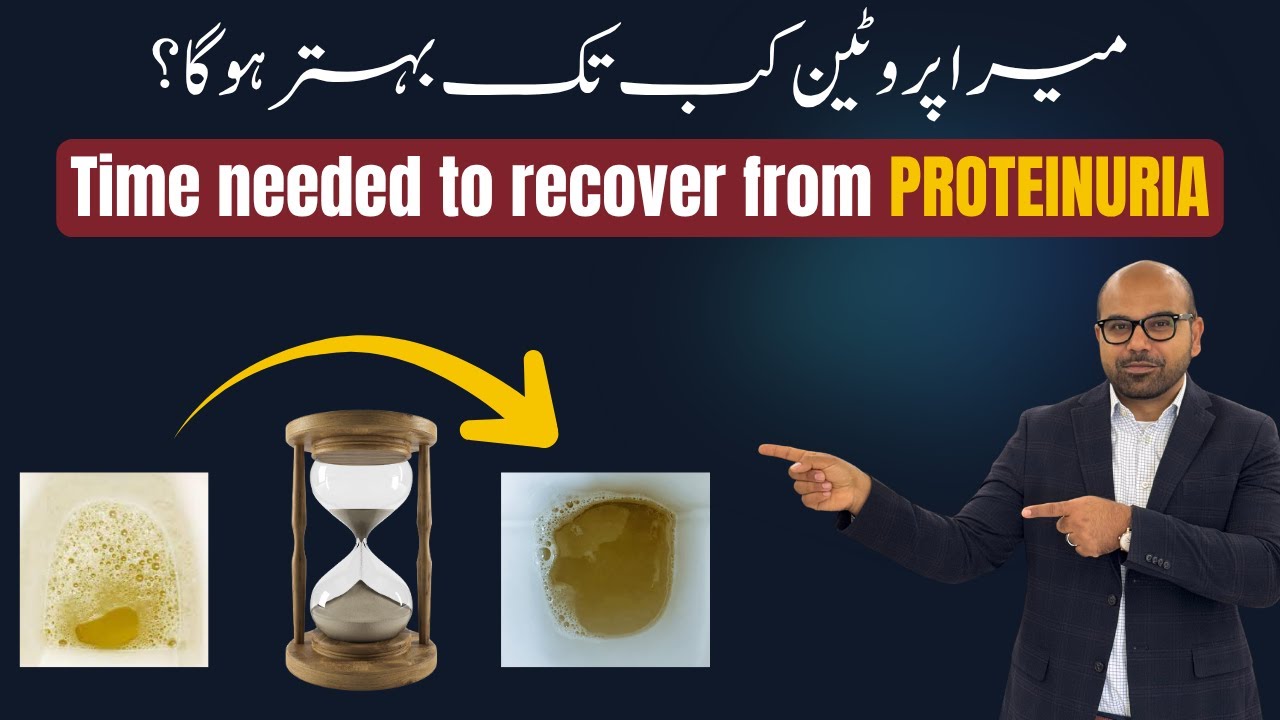 How long doest it take for proteinuria to get better | AwaisZaka.com | Episode 280