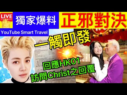 Smart Travel《娱乐八卦》Tsar回應HK01歌手李龍基未婚妻回覆香港01｜獨家｜李龍基未婚妻被質疑學歷做假‎ 再晒出關鍵證據證明實力 正邪對決 逐一擊破 即時新聞 娛圈秘聞