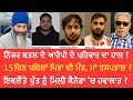 Ep 538  tragic tale of the family of 22 year old karan brar arrested in hardeep nijjar murder case