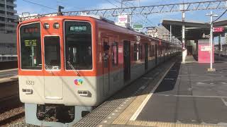 阪神8000系タイプⅢ(8229F)直通特急阪神大阪梅田行き　山陽明石駅発車