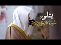 تلاوة من سورة النحل للشيخ د عبدالله القرافي ليلة 19 9 1445هـ من مسجد رسول الله ﷺ