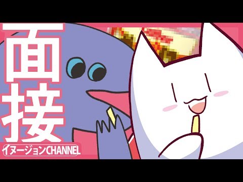 【06】演技力と感情の面接【イヌージョン】