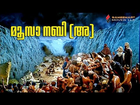 08  MOOSA NABI Prophet Moses by Maulana Abul Hasan Ali Nadwi - Aleemiyan