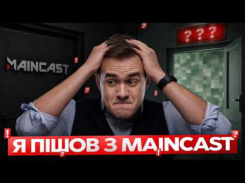 I QUIT MAINCAST | What's next