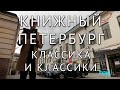 Кто станет классиком русской литературы первой половины 21 века?