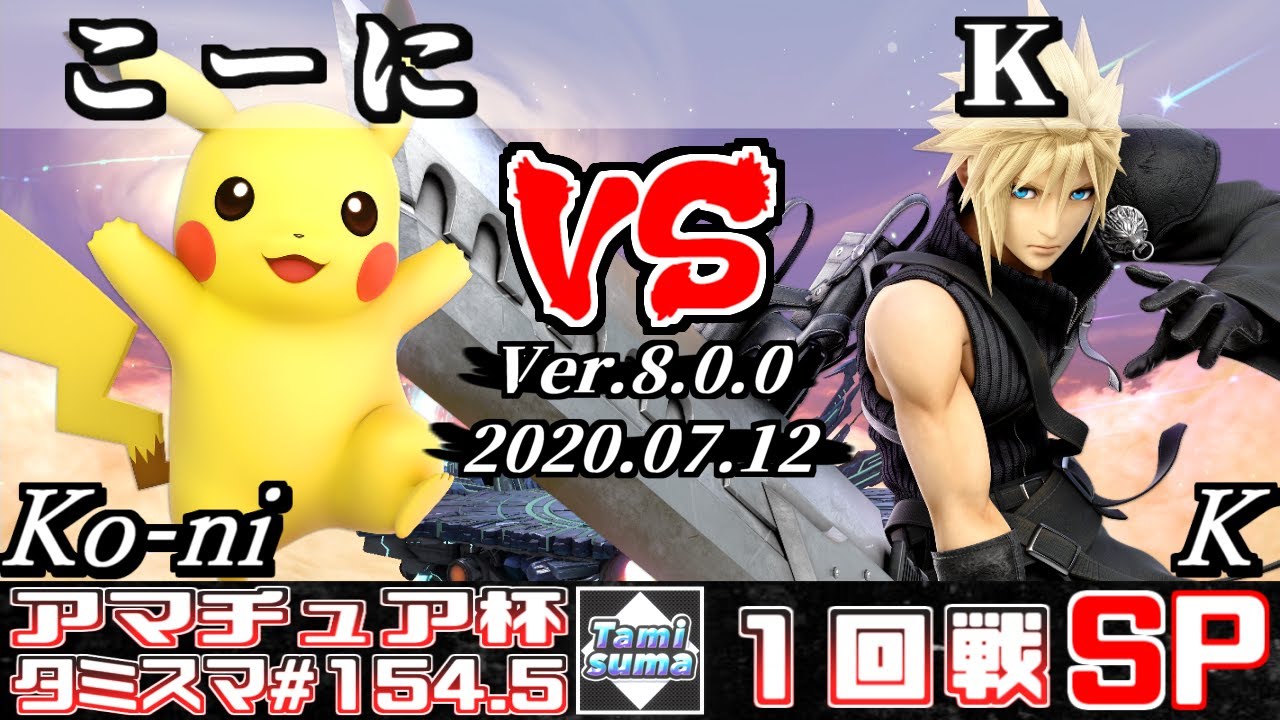 【スマブラSP】タミスマ