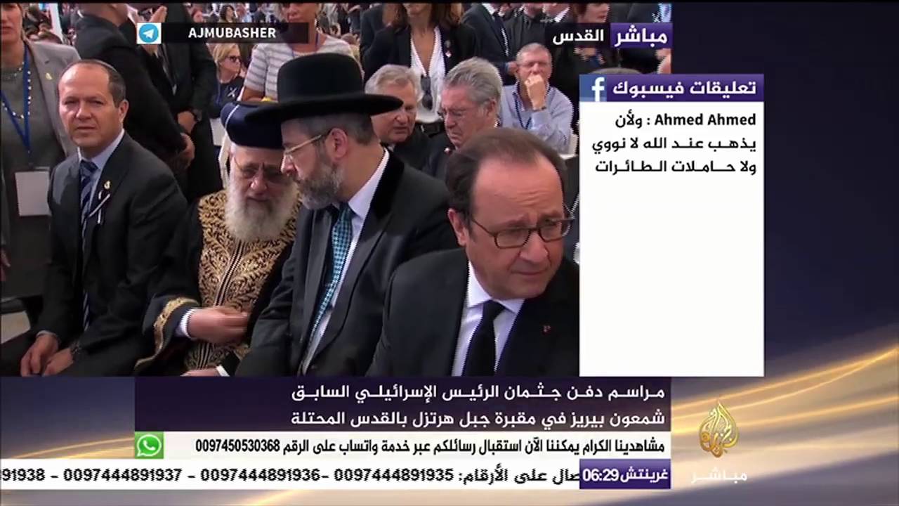 قادة من جميع أنحاء العالم في جنازة شمعون بيريز
