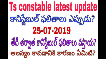 Ts police constable results leatest update||Ts sub inspector certificate verification full details||