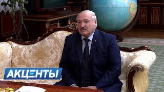 Подвели итоги выборов | Лукашенко встретился с генсеком СНГ | Акценты