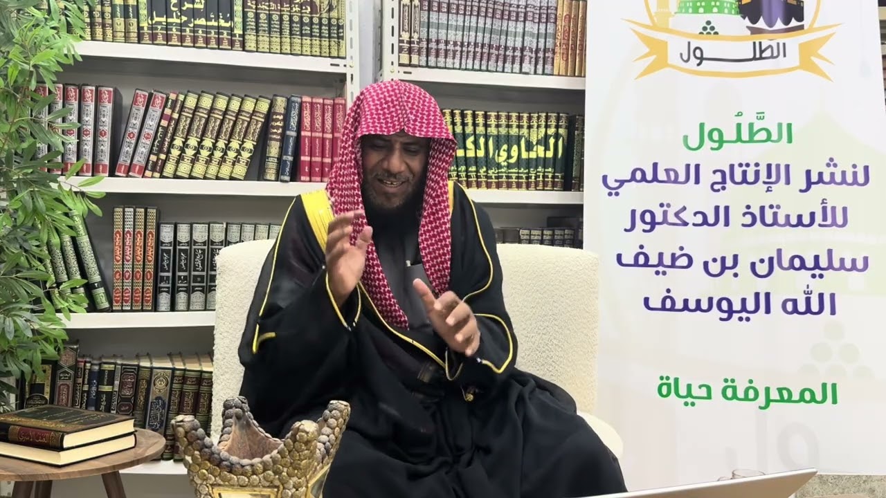 دورة: (تنمية الملكة الفقهية للمحصلين عبر باب المفطرات بين الفقهاء المتقدمين والمتأخرين).