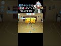 黒子テツヤの5連続3ポイントが気持ちよすぎた #shorts #黒子のバスケ