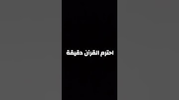 💙#راحة_القلب🎙#القارئ #عمار العبيدي 🎧💜