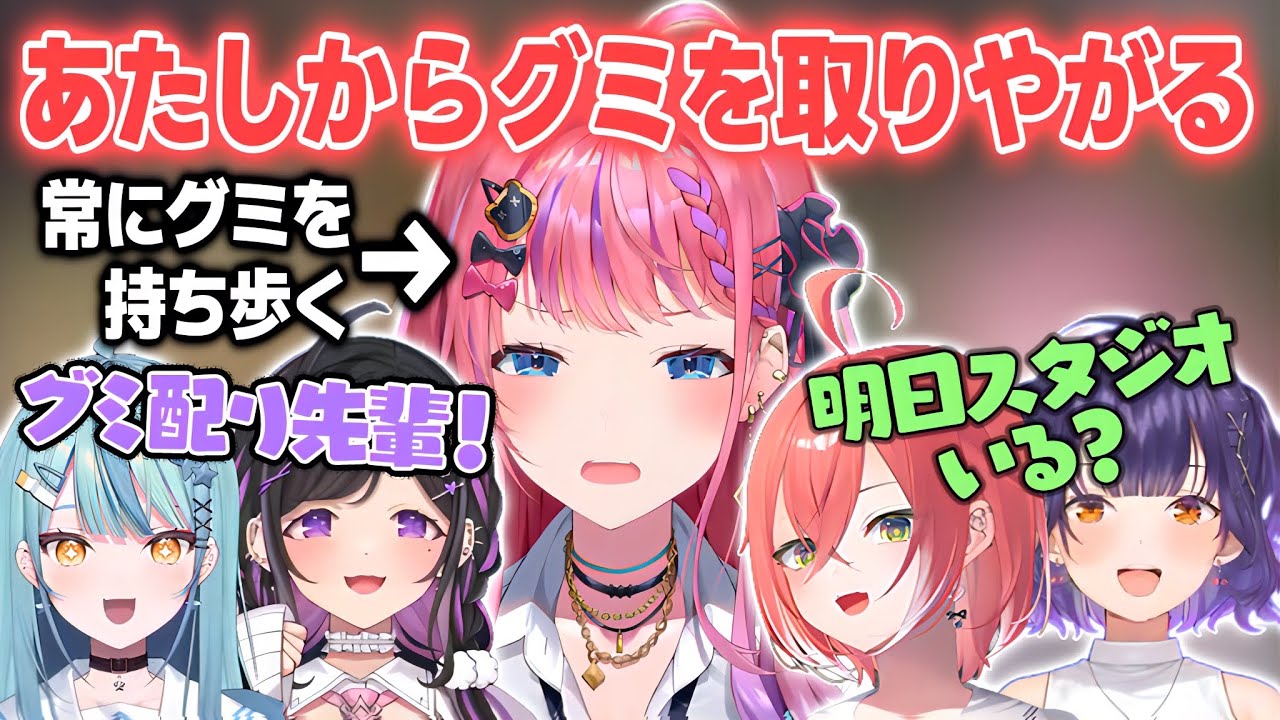 【あらなみマイクラ】後輩にグミをたかられるグミ配り先輩ことめるち【倉持めると/獅子堂あかり/夜牛詩乃/珠乃井ナナ/七瀬すず菜/御子神琴音/猫屋敷美紅/にじさんじ切り抜き】