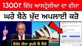 1300₹ Australia 462 Visa || Full Tutorial Australia Visa || How to apply || Australia Lottery Visa
