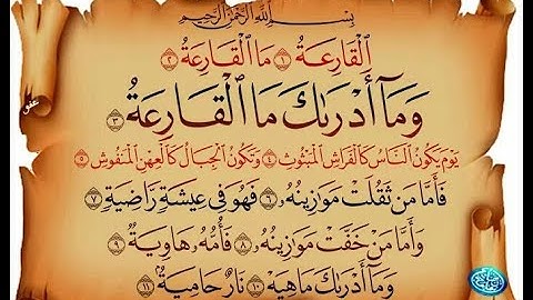 سورة القارعة (AlQaari'a) بصوت القارئ محمد سالم الاسيوطي