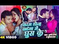 Video गरम ह ज लह ग म घ स क Bullet Raja Suman Raj Bhojpuri Jada Special Song 2026 Video गरम ह ज लह ग म घ स क Bullet Raja Suman Raj Bhojpuri Jada Special Song 2026
