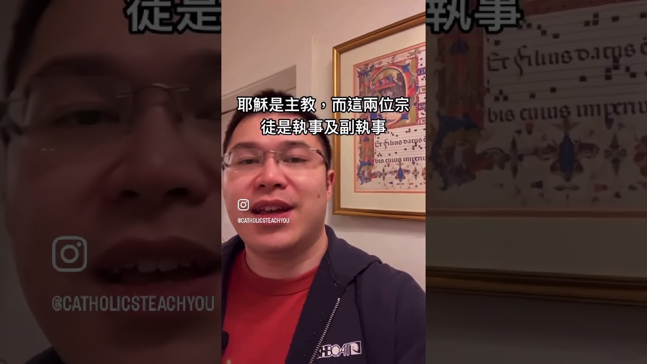 傳統羅馬禮隆重大禮彌撒內的神父、執事及副執事三聖職,分別有什麼職責? #神父 #tlm #SolemnHighMass