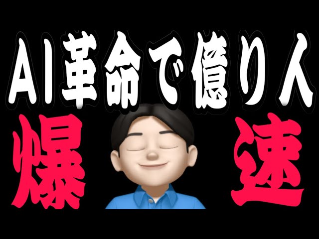 7/12】Hey everyone! Let's ride the AI revolution and become multi