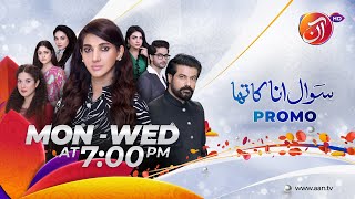 Sawal Anaa Ka Tha Promo - Episode 28 Aan Tv