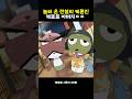 놀러 온 전설의 케론인 케로로 아버지ㄷㄷ 놀러 온 전설의 케론인 케로로 아버지ㄷㄷ
