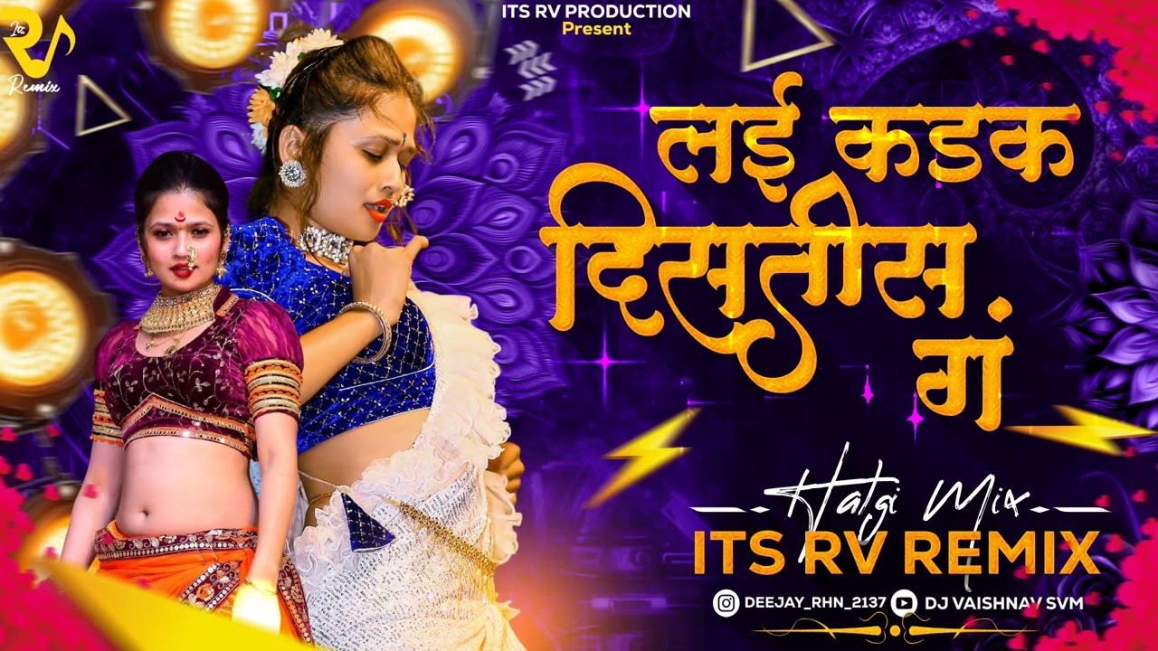 Lai Kadak Disatis G DJ Song - लय कडक दिसतेस ग DJ Song - New Marathi Unrelease DJ Song - DJ Halgi Mix