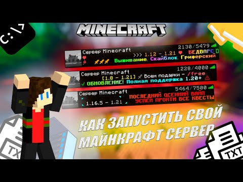 КАК ЗАПУСТИТЬ ЛОКАЛЬНЫЙ