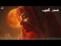 نبرة غدر الحبيب   