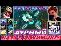 🔥 Dota 1 - ДИКИЙ ФАН , ХОДЯЧАЯ АУРА В АЛХИМИКЕ ! NAGGING + ZEVZ :D